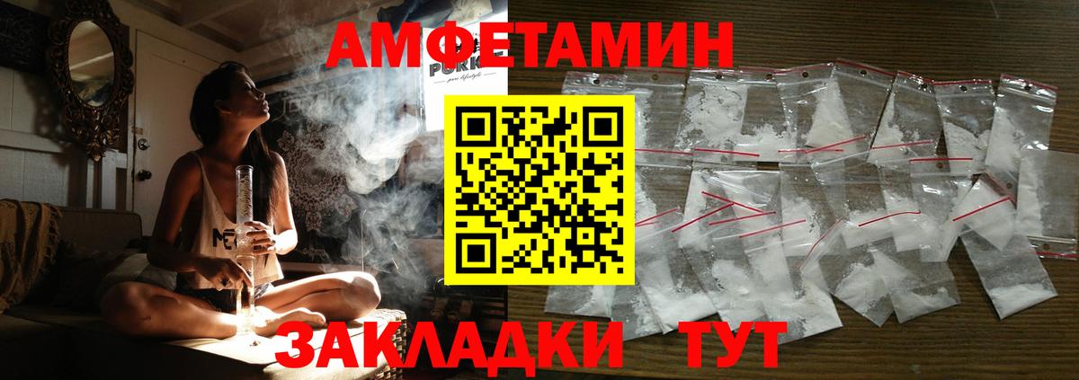 АМФ VHQ Ялта