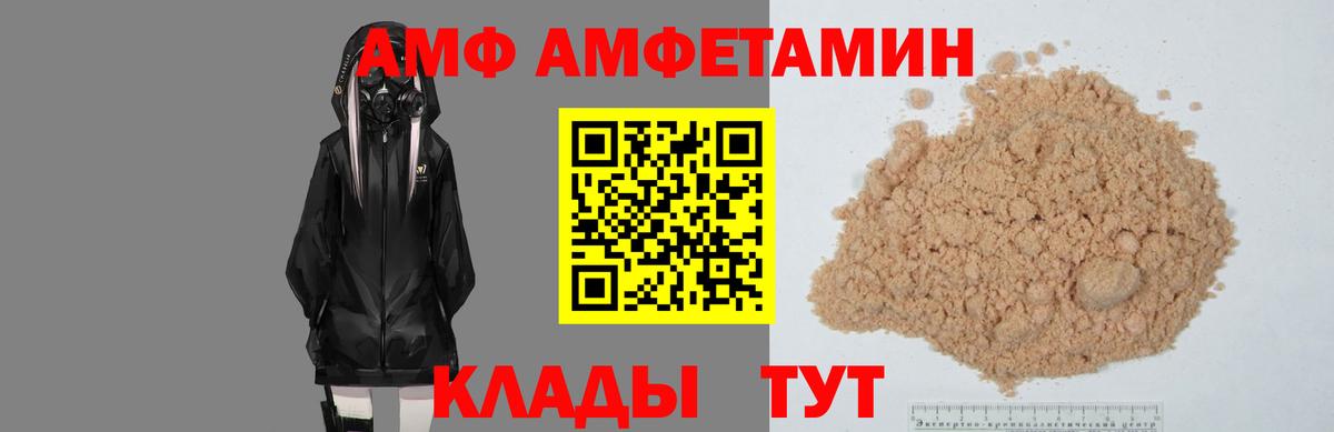 АМФЕТАМИН  АМФ 98%  Вход с VPN  Ялта 