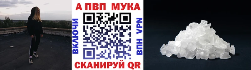 APVP кристаллы  где можно купить наркотик  Ялта 