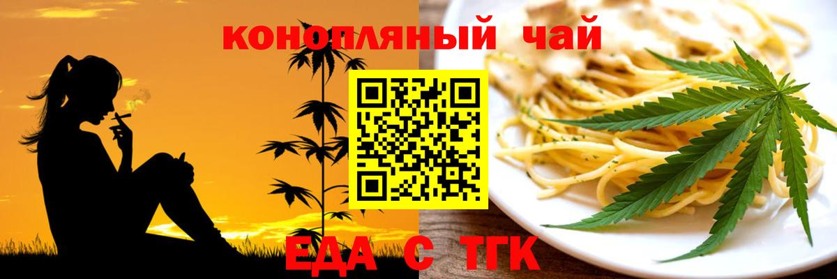 Cannafood марихуана  Вход с VPN  Ялта 