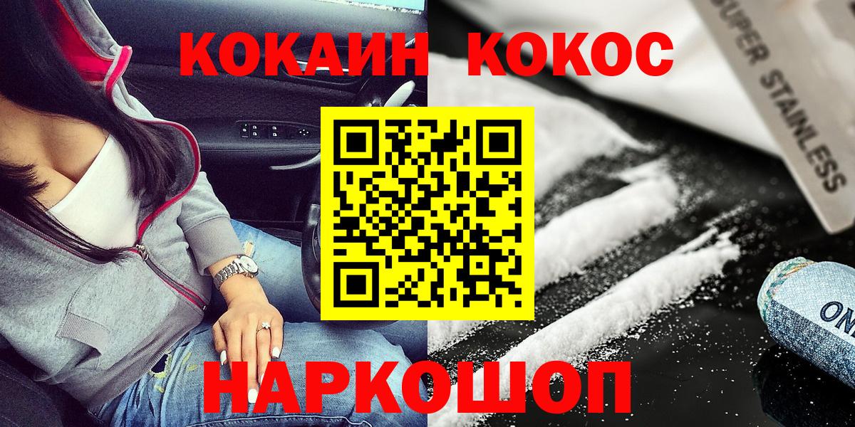 Кокаин Fish Scale  Вход с VPN  Cocaine Fish Scale  Ялта 
