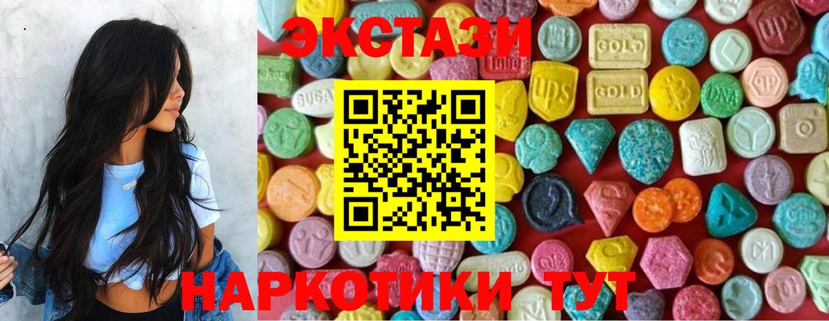 ЭКСТАЗИ DUBAI  Экстази  Ялта  Вход с VPN  ЭКСТАЗИ louis Vuitton 