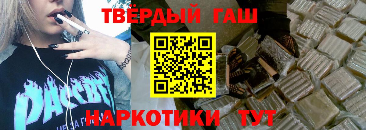 ГАШ хэш Ялта