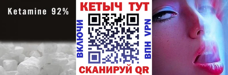 Кетамин VHQ  закладка  Ялта 