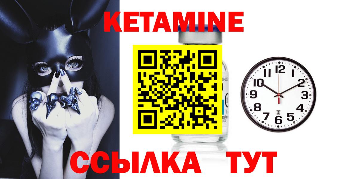 Кетамин ketamine Ялта