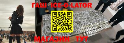 гашик Ставрополь