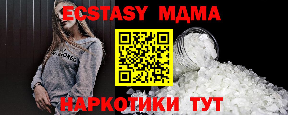 Ялта  MDMA Molly  Вход с VPN 