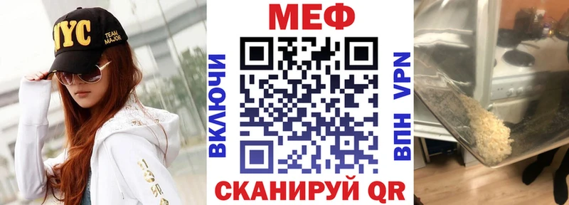 мега зеркало  Ялта  Меф мяу мяу 