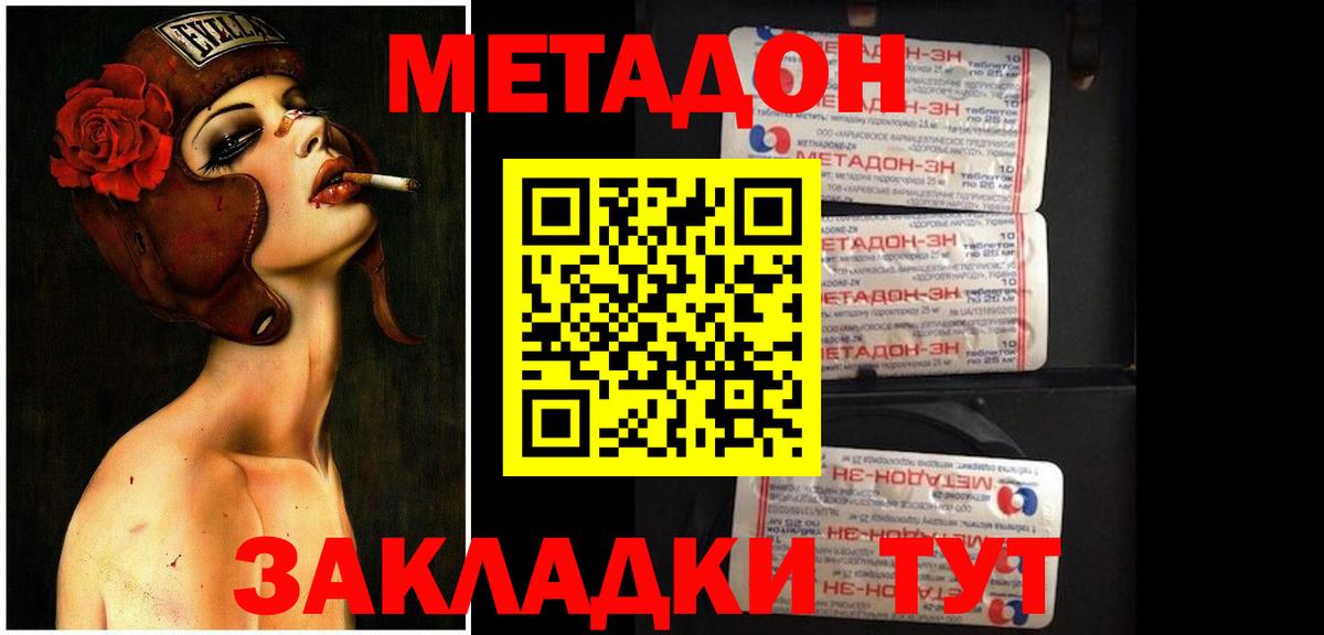 ОМГ ОМГ ONION  Метадон кристалл  Вход с VPN  Ялта 