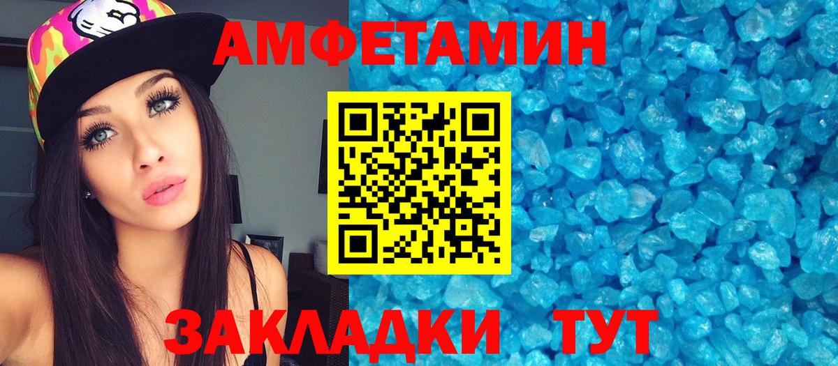 Ялта  МЕТАМФЕТАМИН витя  Вход с VPN 