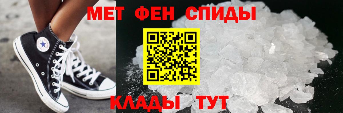 Первитин винт Ялта