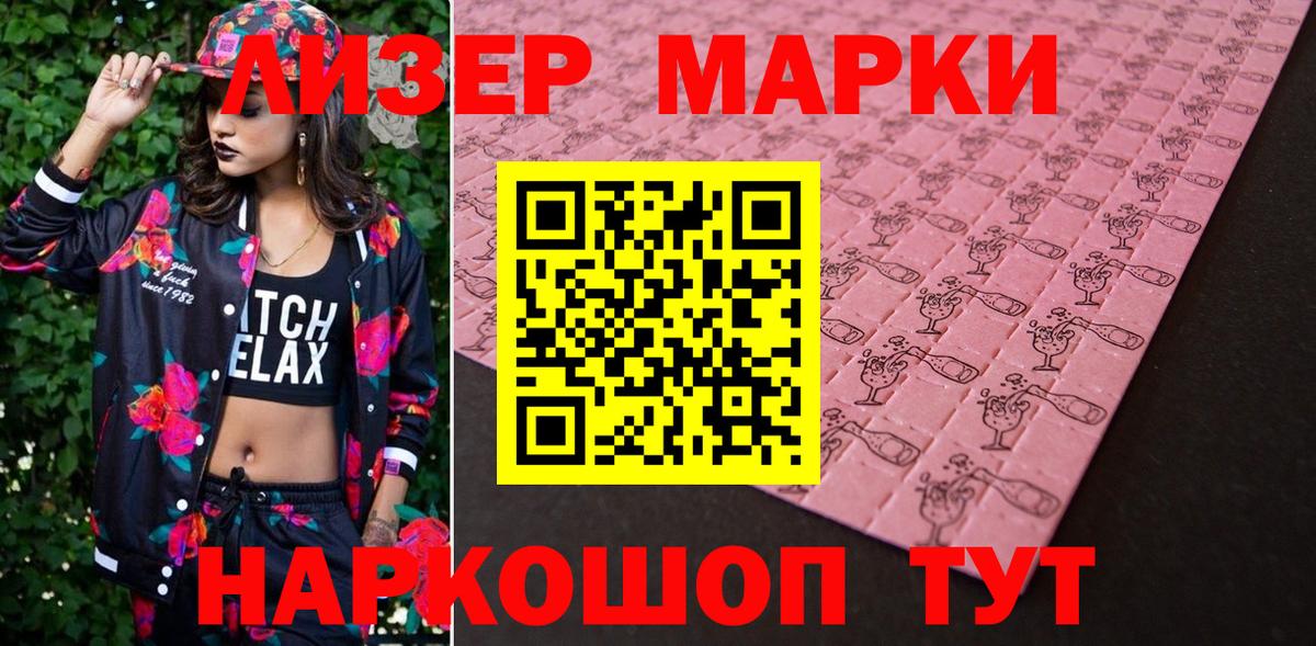 Марки 25I-NBOMe 1,5мг  Марки NBOMe  Ялта  Вход с VPN  Марки 25I-NBOMe 1,5мг 