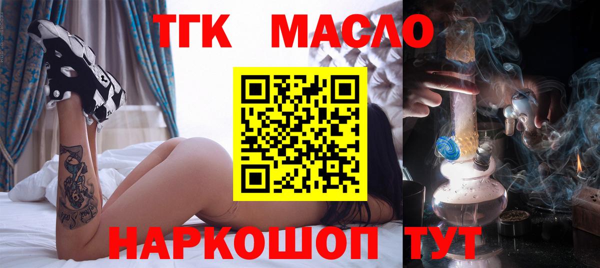 Ялта  Дистиллят ТГК жижа  Вход с VPN 